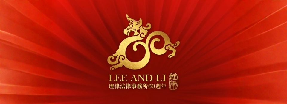 第一集：緣起雙傑 踵事增華