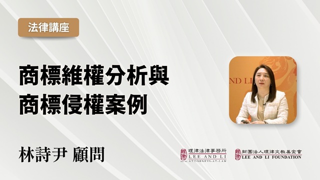 商標維權分析與商標侵權案例